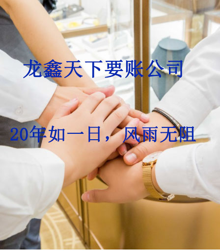 莱山要账公司