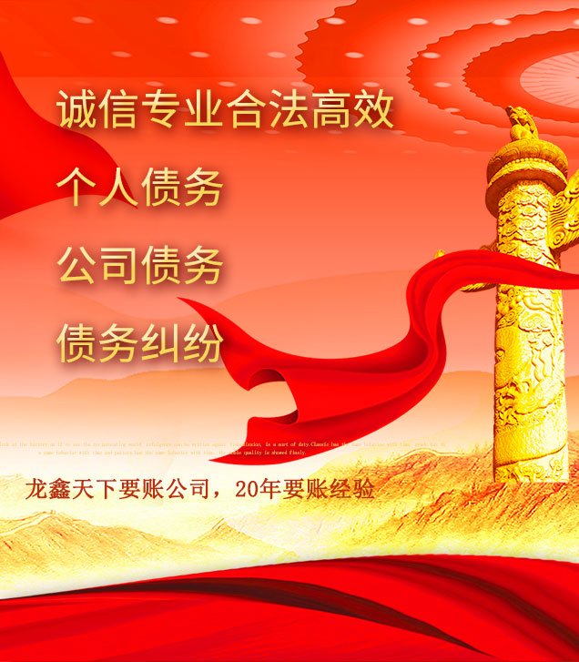 莱山讨债公司